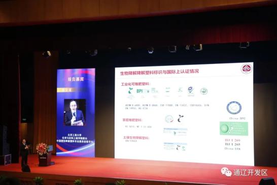 聚焦前沿科技 探索行業(yè)未來(lái) 市委常委 副市長(zhǎng)陳廣利率隊(duì)參加第九屆生物基和生物分解材料技術(shù)與應(yīng)用國(guó)際