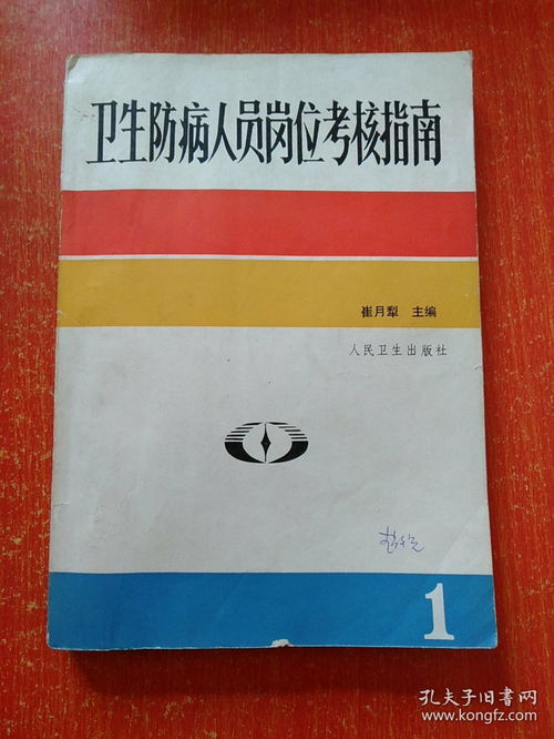 13冊(cè)合售 全國高等學(xué)校醫(yī)學(xué)規(guī)劃教材 供醫(yī)學(xué)檢驗(yàn)等專業(yè)用 6冊(cè) 基本檢驗(yàn)技術(shù)及儀器學(xué) 臨床檢驗(yàn)病原生物學(xué) 實(shí)驗(yàn)指導(dǎo) 臨床檢驗(yàn)生物化學(xué) 臨床實(shí)驗(yàn)室管理學(xué) 分子診斷學(xué)