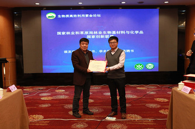 我校作為理事單位參加&ldquo;林業(yè)生物基材料與化學(xué)品國家創(chuàng)新聯(lián)盟&rdquo;成立大會