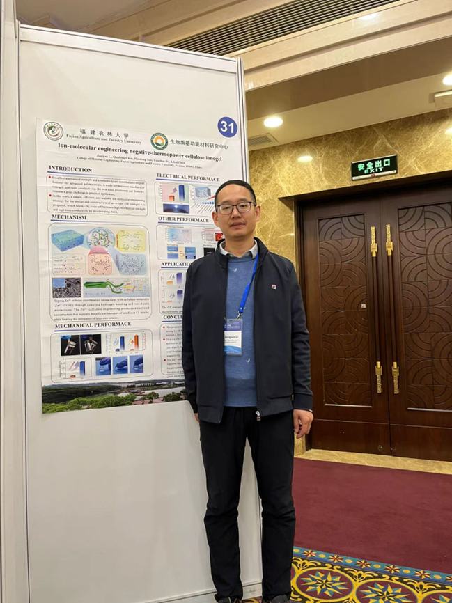 我校四位教師榮膺第九屆“福建省優秀科技工作者”稱號，生物基材料技術研發成果斐然